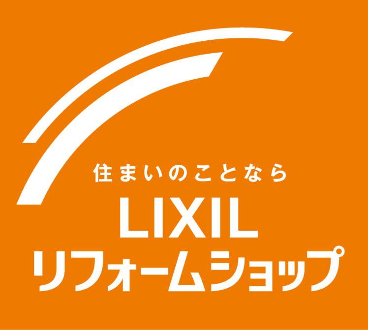 LIXILﾘﾌｫｰﾑｼｮｯﾌﾟ太陽住宅 豊橋 ”住まいのリフォーム相談会”